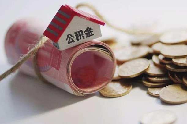 长治为啥公积金黄牛可以取出来呢（长治急需用钱提取公积金的方法）